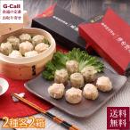 香港焼味酒家 赤坂璃宮 黒豚焼売 海