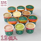 ショッピングお中元 アイス リーガロイヤルホテル アイスクリームセット 6種 各2個 12個入 北海道・沖縄送料別 アイス バニラ ストロベリー チョコ ギフト お中元 お歳暮 生産者直送