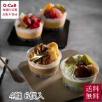  шпаклевка .s Lee monshe-ru. остров украшение p DIN g4 вид 6 штук бесплатная доставка Moncherp DIN g десерт фрукты Berry кофе зеленый чай пудинг конфеты 