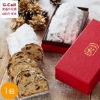 浅野屋 クリストシュトレン ホール 北海道・沖縄送料別 シュトレン シュトーレン 焼菓子 菓子 ドイツ クリスマス フルーツ ラム酒 パン Stollen 軽井沢 ギフト