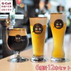 宮下酒造 独歩ビール 飲み比べセッ�