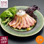 20%OFF 2 . чай магазин Nakamura . местного производства утка айгамо мясо для жаркого 2 шт ×300g несессер 1 месяц 12 день после отправка Hokkaido * Okinawa доставка отдельно утка айгамо утка мясо для жаркого столица кулинария низкотемпературный кулинария стоимость .. тест .. местного производства подарок 