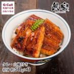  угорь приятный Kyushu производство ..... порез ..50g 3 пакет Hokkaido * Okinawa доставка отдельно tare плоды зантоксилума имеется местного производства подарок угорь .... рефрижератор местного производства ... ваш заказ .. жарение прекрасный тест ....