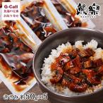  угорь приятный Kyushu производство .... жарение ..50g 5 пакет итого 250g Hokkaido * Okinawa доставка отдельно местного производства подарок угорь .... рефрижератор местного производства ... ваш заказ .. жарение прекрасный тест .... простой ..