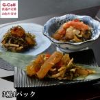 中水食品工業 松前漬け食べ比べセット 3種4パック 九州・沖縄送料別 松前漬け 数の子松前漬け 海鮮づくし 珍味 おつまみ お取り寄せ グルメ 生産者直送 ギフト