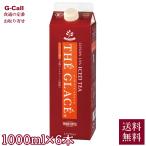 麻布タカノ 有機アイスティー テグ