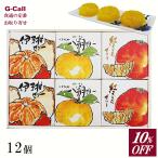 10%OFF BEMAC 瀬戸内しまなみ柑橘物語ゼリー 3種12個入 北海道・沖縄送料別 洋菓子 ゼリー 伊予柑 八朔 紅まどんな 愛媛 詰合せ お取り寄せ ギフト 贈答