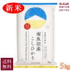 JAみなみ魚沼 令和7年