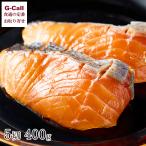 .. .. столица .. salmon 5 порез итого 400g Hokkaido * Okinawa доставка отдельно рыба .. кета чавыча лосось. король жарение рыба запад Kyoyaki .. рис. .. подарок .. прямая поставка от производителя 