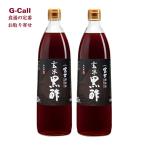 . хвост . структура Fuji неочищенный рис чёрный уксус 900ml 2 шт Hokkaido * Okinawa доставка отдельно ваш заказ . уксус уксус Fuji уксус . структура уксус пестициды не использование производитель прямая поставка ваш заказ 