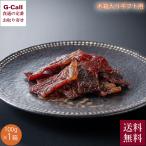 HITOKIWA Miyazaki корова говядина вяленое мясо 100g дерево в коробке подарок specification Hokkaido * Okinawa доставка отдельно Miyazaki корова Momo мясо местного производства корова вяленое мясо говядина sake. . закуска ваш заказ .. подарок 