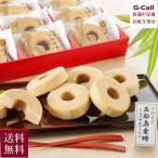 五郎島金時 ミニバウムクーヘン 15個 送料無料 洋菓子 バウムクーヘン 金時いも 個包装 バウム スイーツ デザートお菓子 お茶請け 贈答 ギフト お取り寄せ