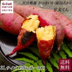  Ooita префектура производство батат .. ... futoshi kun 3L размер примерно 5kg 8~9шт.@1 месяц средний .~4 месяц сверху . отгрузка указанный день не возможно бесплатная доставка ..... клубень конфеты закуска . толщина местного производства прямая поставка от производителя 