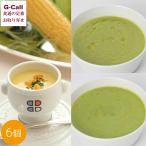 ショッピングジャルダン HIRAMATSU GOURMET 「ジャルダン ポール・ボキューズ」星野晃彦シェフ監修 美瑛野菜のスープセット 計6個 北海道/四国/九州・沖縄送料別 お惣菜 お取り寄せ