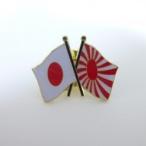 国旗ピンバッジ日本（日本と旭日旗）