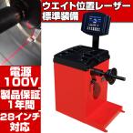 �z�C�[���o�����T�[ �P��100V 28�C���`�Ή� �E�G�C�g�ʒu ���[�U�[���� ���z�B��������܂� �I�ׂ�z�B���@ 1�N�ۏ� �W���@�� �o�����T�[ �o�����X���� T253