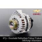 ★業販値 保証付 オルタネーター ダイナモ 160A 【適合】07-14 エスカレード (ESV EXT 可) サバーバン タホ ユーコン 08- ハマー H2 E151