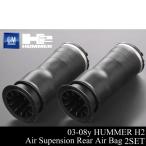 ★業販値 保証付 リア リヤ エアサス 左右SET GM純正 【適合 03-09 ハマー H2 HUMMER 04 05 06 07 08 2003 2004 2005 2006 2007 2008 HM75