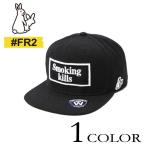 FR2 エフアールツー Smoking kills キャップ スモーキングキルズ 帽子 CAP