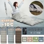  конверт type спальный мешок спальный мешок спальный мешок конверт type под ногами 2 -слойный теплоизоляция покрытие ватное одеяло покрывало объединенный возможность 1.6kg кемпинг в машине . бедствие предотвращение бедствий уличный легкий od625