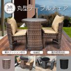 ガーデンファニチャーガーデンテーブルチェアガーデンチェアアウトドアテーブル...