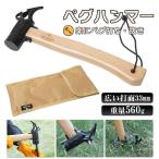  молоток для колышков безопасность с ремешком упаковочный пакет имеется уличный кемпинг золотой молоток палатка Hammer кемпинг Hammer палатка брезент строение кемпинг сопутствующие товары Solo кемпинг od647