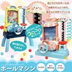 Yahoo! Yahoo!ショッピング(ヤフー ショッピング)ボールマシン  おもちゃ 知育 玩具 クリスマス 誕生日 プレゼント ギフト 子ども 男の子 女の子 孫 ピン ボール マシン ゲーム LED BGM ハンドル 車 pa133