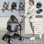ペットカート取り外し可能犬カートバギー犬用カート中型犬ペット小型犬ドックカ...