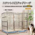 犬用ケージ幅150cm犬小屋頑丈ゲージ中型犬大型犬ゲージ中型犬ゲージ犬用ケ...