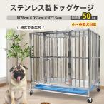 犬用ケージ幅78cm中型犬ケージ犬小屋頑丈ゲージ小型犬ゲージ中型犬ゲージ犬...