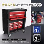 キャビネット チェスト 工具箱 引き出し DIY ツールボックス ツールワゴン 工具カート ツールカート キャスター付き 鍵付き 工具 整理 保管 堅牢 sg060