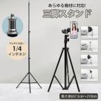 三脚スタンド ビデオ