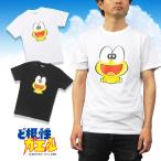 ど根性ガエル ピョン吉 ゴキゲン Ｔシャツ メンズ 袖 キャラクター なりきり コスプレ イベント 仮装 ひろし ぴょん吉