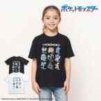 ポケットモンスター ポケモン pokemon Tシャツ キッズ 子供服 半袖 パルデア ポケデックス 吸水速乾 抗菌防臭 防蚊 100 110 120 130 140