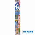 釣り人応援セール アオリイカのりのり天国ロングシャフトスーパークリア ささめ