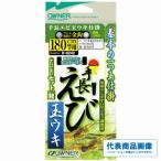 釣り人応援セール 手長エビ玉ウキ仕掛 オーナー