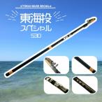  осенний большой Thanksgiving Tokai . специальный 530 Tokai оригинал 