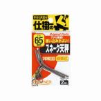 釣り人応援セール スネーク天秤 65 オーナー
