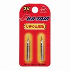 リチウム電池 FB-03 富士灯器