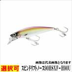 スピンドリフトノース90HSXF−H90U シマノ ポイント2倍