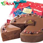 ゴディバ クリスマス ガトー オ ショコラ 2022 クリスマス クリスマスケーキ ケーキ チョコ ギフト 贈り物 プレゼント 人気 おすすめ 送料無料 お取り寄せ