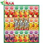 ショッピングお中元 ジュース カゴメ 野菜飲料バラエティギフト (21本) KYJ-30G ギフト 贈り物 お祝い 内祝 お中元 飲料 ジュース フルーツジュース 果物ジュース 健康 セット お取り寄せ