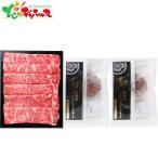 ショッピングハンバーグ 銀座吉澤 松阪牛 すき焼き・シルクハンバーグセット (計640g) 2025 ギフト 贈り物 贈答 お祝い お礼 内祝い 肉 精肉 赤身 すき焼き グルメ お取り寄せ