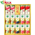 カゴメ 野菜フルーツ国産プレミアム(14本) YFP-30S 2025 ギフト 贈り物 贈答 お祝い お礼 お返し 内祝い プレゼント セット お取り寄せ