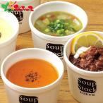 スープストックトーキョー 7種バラエティセット 2025 ギフト 贈り物 贈答 お祝い お礼 内祝い 惣菜 スープ 食べるスープ グルメ 食べ物 お取り寄せ