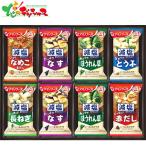 ショッピングアマノフーズ アマノフーズ フリーズドライ 減塩おみそ汁ギフト (24食) 300G 2025 ギフト 贈り物 贈答 お祝い お礼 内祝い 惣菜 みそ汁 味噌汁 グルメ お取り寄せ