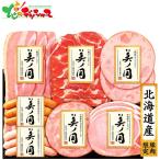 日本ハム 北海道 プレミアム 美ノ国