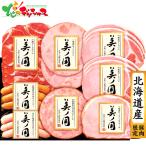  Япония ветчина Hokkaido premium прекрасный no страна UKH-48 2025 зима подарок подарок по случаю конца года подарок подарок праздник . для бытового использования мясо готовый продукт ветчина сосиски wing na- гурман ваш заказ 