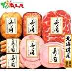  Япония ветчина Hokkaido premium прекрасный no страна UKH-53 2025 зима подарок подарок по случаю конца года подарок подарок праздник Hokkaido производство мясо мясо готовый продукт свинина ветчина u внутренний сырокопченая ветчина ваш заказ 