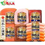 日本ハム 本格派ギフト NH-51 2025 冬�